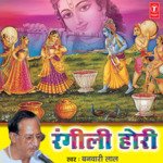 Rangeeli Hori Vol-7 - Banwari Lal Song Download