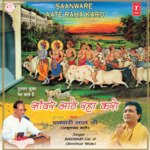 Saanwre Aate Raha Karo - Banwari Lal Song Download